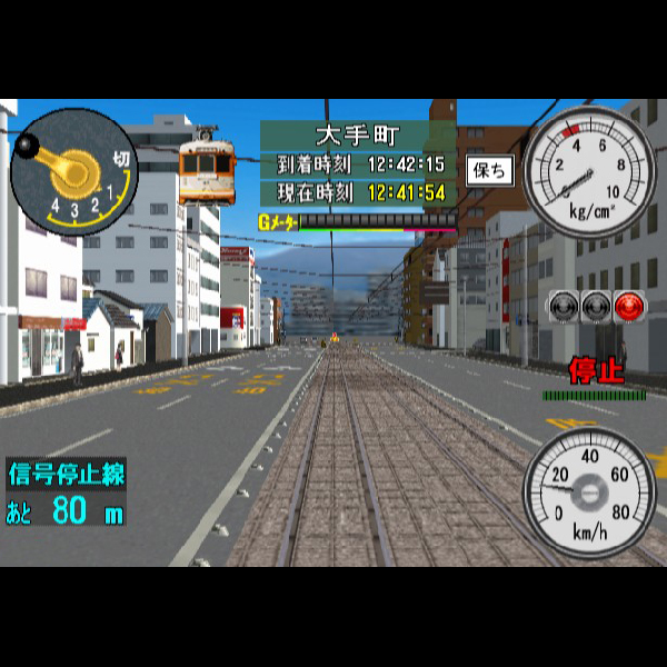 
                                      電車でGO! 旅情編｜
                                      タイトー｜                                      プレイステーション2 (PS2)                                      のゲーム画面