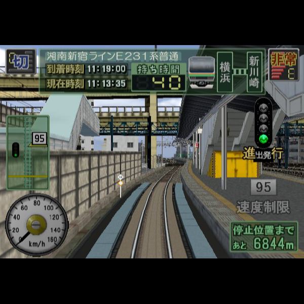 
                                      電車でGO! プロフェッショナル2｜
                                      タイトー｜                                      プレイステーション2 (PS2)                                      のゲーム画面