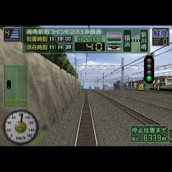 
                                      電車でGO! プロフェッショナル2｜
                                      タイトー｜                                      プレイステーション2 (PS2)                                      のゲーム画面