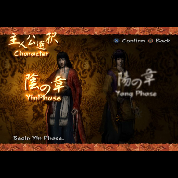 
                                      九怨 kuon｜
                                      フロム・ソフトウェア｜                                      プレイステーション2 (PS2)プレイステーション2 (PS2)                                      のゲーム画面