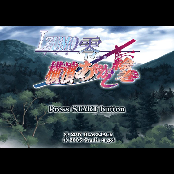 
                                      イズモ零 横濱あやかし絵巻｜
                                      サクセス｜                                      プレイステーション2 (PS2)プレイステーション2 (PS2)                                      のゲーム画面