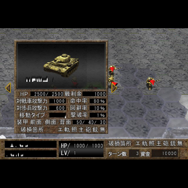 
                                      ワールドタンクミュージアム フォーゲーム 東部戦線｜
                                      サクセス｜                                      プレイステーション2 (PS2)プレイステーション2 (PS2)                                      のゲーム画面