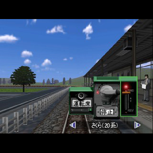 
                                      箱庭鉄道 ブルートレイン・特急編｜
                                      サクセス｜                                      プレイステーション2 (PS2)                                      のゲーム画面