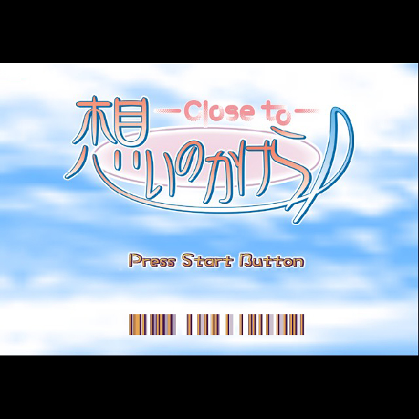 
                                      想いのかけら クロース トゥ｜
                                      キッド｜                                      プレイステーション2 (PS2)                                      のゲーム画面