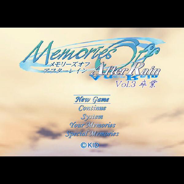 
                                      メモリーズオフ アフターレイン Vol.3 卒業 スペシャルエディション｜
                                      キッド｜                                      プレイステーション2 (PS2)                                      のゲーム画面