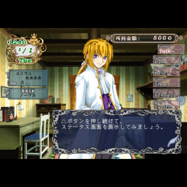 
                                      エンジェル・プロファイル｜
                                      サイバーフロント｜                                      プレイステーション2 (PS2)                                      のゲーム画面