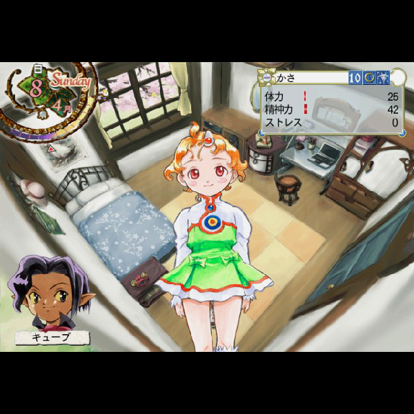 
                                      プリンセスメーカー5(攻略本同梱版)｜
                                      サイバーフロント｜                                      プレイステーション2 (PS2)                                      のゲーム画面