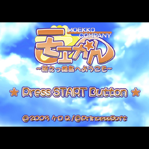 
                                      モエかん 萌えっ娘島へようこそ｜
                                      プリンセスソフト｜                                      プレイステーション2 (PS2)プレイステーション2 (PS2)                                      のゲーム画面