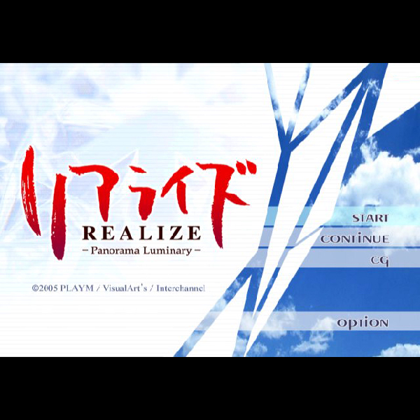 
                                      リアライズ パノラマ・ルミナリー｜
                                      インターチャネル｜                                      プレイステーション2 (PS2)                                      のゲーム画面