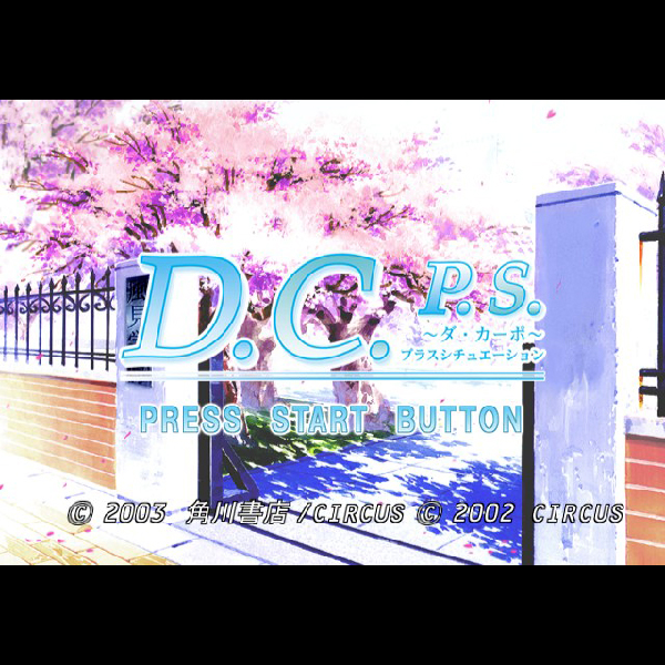 
                                      D.C.P.S. ダ・カーポ プラスシチュエーション｜
                                      角川書店｜                                      プレイステーション2 (PS2)                                      のゲーム画面