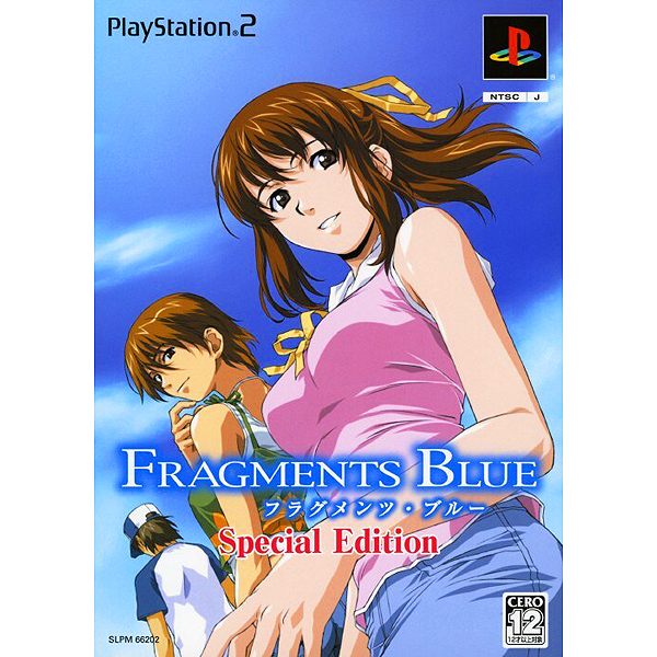 HOT低価FRAGMENTS BLUE PS2ソフト Special Edition 予約 特典 堀部秀郎 描き下ろし B2 ポスター は行