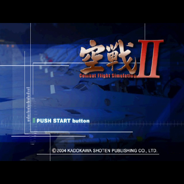 
                                      空戦2｜
                                      角川書店｜                                      プレイステーション2 (PS2)                                      のゲーム画面