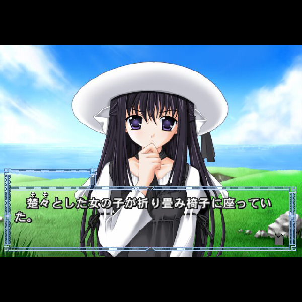 
                                      水夏A.S+ エターナルネーム｜
                                      ブロッコリー｜                                      プレイステーション2 (PS2)                                      のゲーム画面