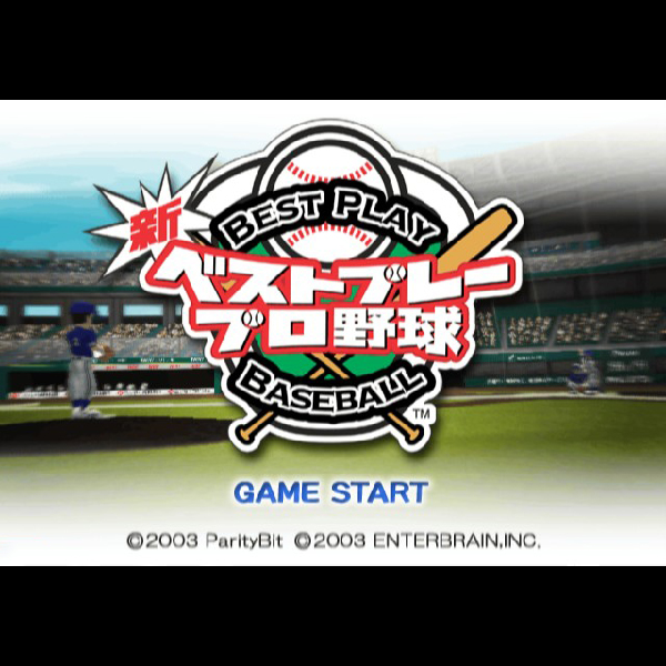 
                                      新ベストプレープロ野球｜
                                      エンターブレイン｜                                      プレイステーション2 (PS2)                                      のゲーム画面