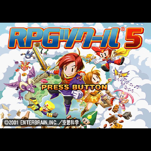 
                                      RPGツクール5｜
                                      エンターブレイン｜                                      プレイステーション2 (PS2)プレイステーション2 (PS2)                                      のゲーム画面