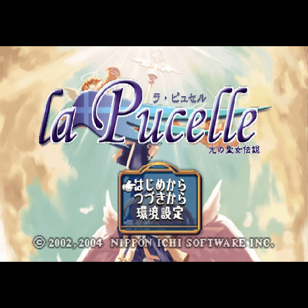 
                                      ラ・ピュセル 光の聖女伝説｜
                                      日本一ソフトウェア｜                                      プレイステーション2 (PS2)プレイステーション2 (PS2)                                      のゲーム画面