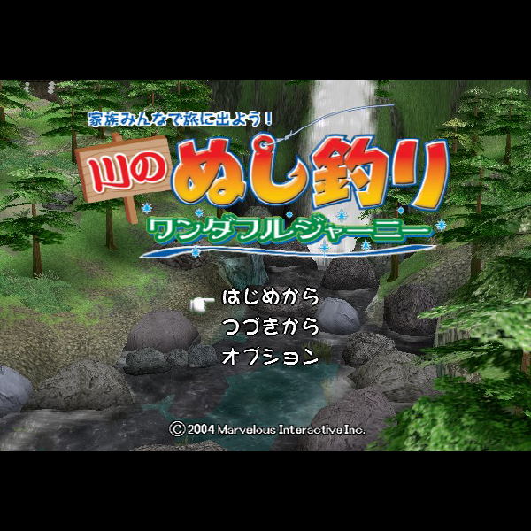 
                                      川のぬし釣り ワンダフルジャーニー(ベストコレクション)｜
                                      マーベラス｜                                      プレイステーション2 (PS2)プレイステーション2 (PS2)                                      のゲーム画面