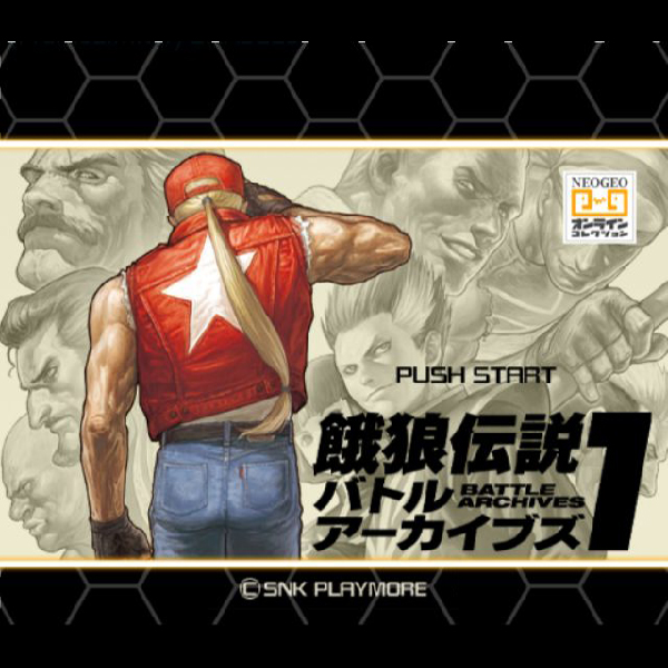 
                                      餓狼伝説バトルアーカイブズ1(ネオジオオンラインコレクション vol.5)｜
                                      SNK｜                                      プレイステーション2 (PS2)                                      のゲーム画面