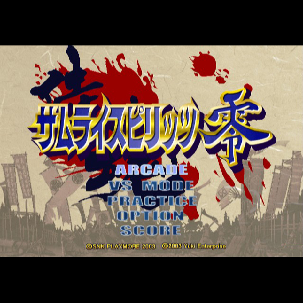 
                                      サムライスピリッツ零｜
                                      SNK｜                                      プレイステーション2 (PS2)                                      のゲーム画面