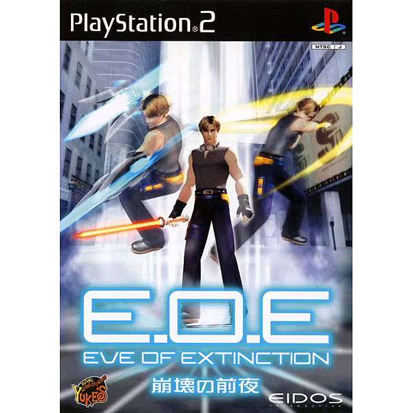 E.O.E 崩壊の前夜