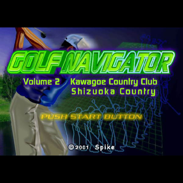 
                                      ゴルフ・ナビゲーター Vol.2｜
                                      スパイク｜                                      プレイステーション2 (PS2)                                      のゲーム画面