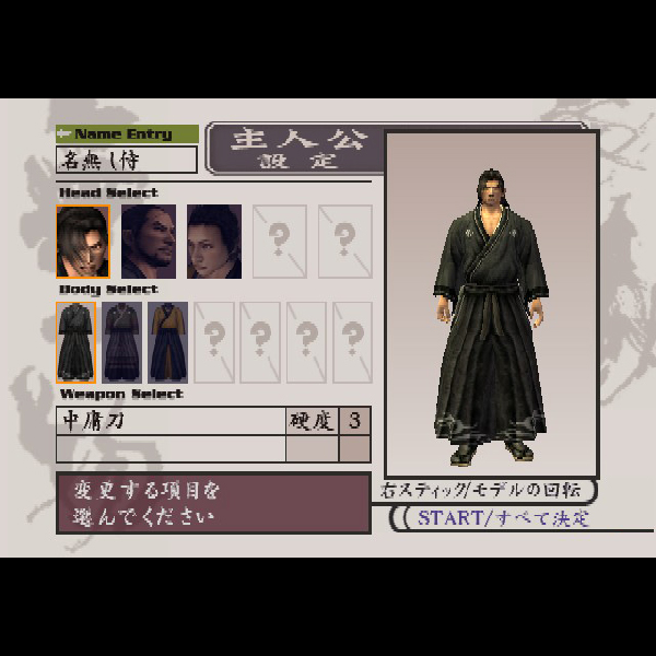 
                                      侍｜
                                      スパイク｜                                      プレイステーション2 (PS2)プレイステーション2 (PS2)                                      のゲーム画面