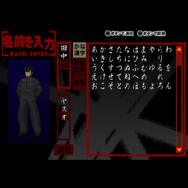 
                                      喧嘩番長(プレイステーション2・ザ・ベスト)｜
                                      スパイク｜                                      プレイステーション2 (PS2)プレイステーション2 (PS2)                                      のゲーム画面