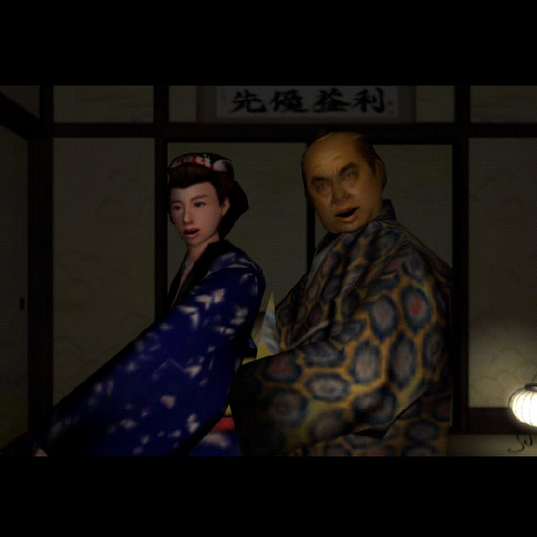 
                                      悪代官2 妄想伝｜
                                      グローバル・A・エンタテインメント｜                                      プレイステーション2 (PS2)                                      のゲーム画面