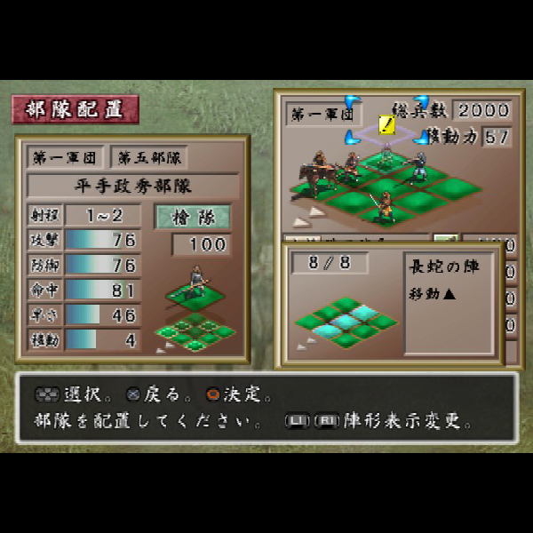 
                                      信長戦記｜
                                      グローバル・A・エンタテインメント｜                                      プレイステーション2 (PS2)                                      のゲーム画面