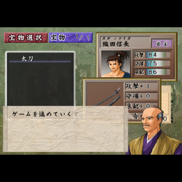 
                                      信長戦記｜
                                      グローバル・A・エンタテインメント｜                                      プレイステーション2 (PS2)                                      のゲーム画面