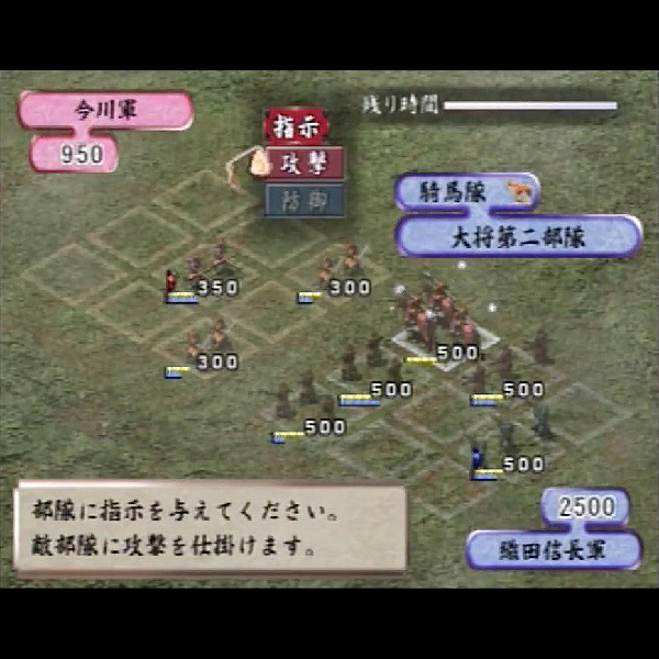 
                                      信長戦記｜
                                      グローバル・A・エンタテインメント｜                                      プレイステーション2 (PS2)                                      のゲーム画面