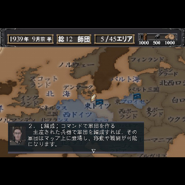 
                                      第三帝国興亡記｜
                                      グローバル・A・エンタテインメント｜                                      プレイステーション2 (PS2)                                      のゲーム画面