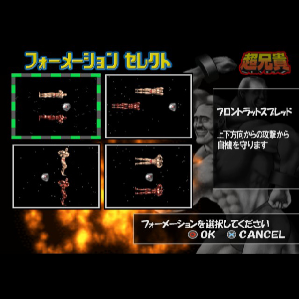 
                                      超兄貴 聖なるプロテイン伝説｜
                                      グローバル・A・エンタテインメント｜                                      プレイステーション2 (PS2)                                      のゲーム画面