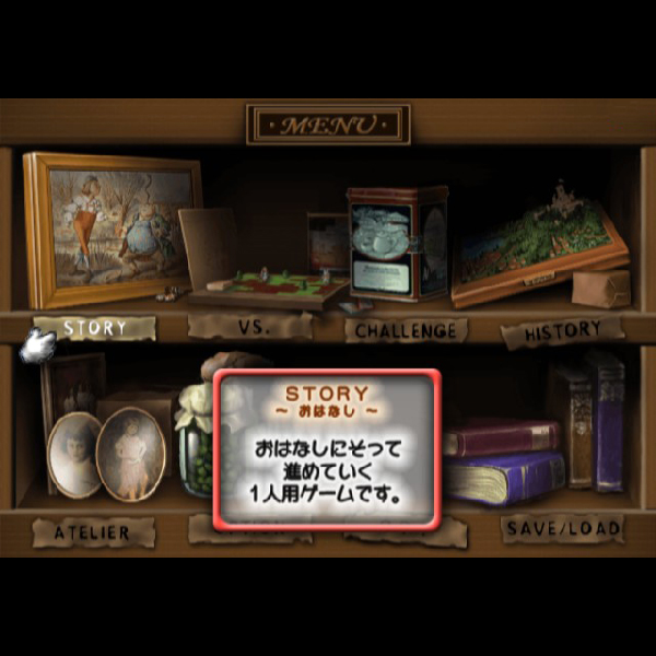 
                                      不思議の国のアリス｜
                                      グローバル・A・エンタテインメント｜                                      プレイステーション2 (PS2)                                      のゲーム画面