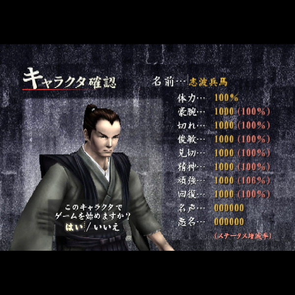 
                                      剣豪2(プレイステーション2・ザ・ベスト)｜
                                      元気｜                                      プレイステーション2 (PS2)                                      のゲーム画面