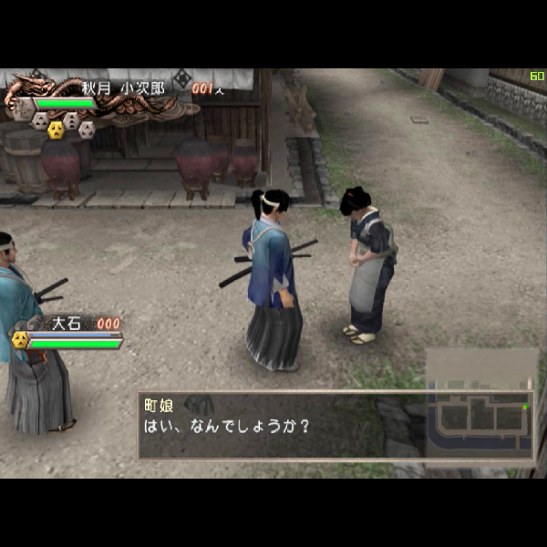 
                                      風雲 幕末伝｜
                                      元気｜                                      プレイステーション2 (PS2)                                      のゲーム画面