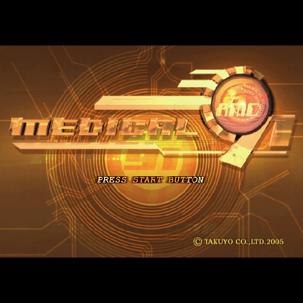 
                                      MEDICAL 91｜
                                      拓洋興業｜                                      プレイステーション2 (PS2)                                      のゲーム画面