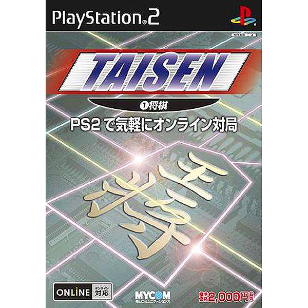 TAISEN1 将棋