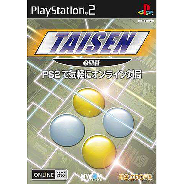 TAISEN2 囲碁