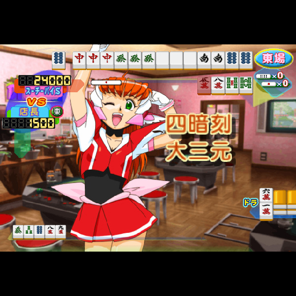 
                                      アイドル雀士 スーチーパイ4｜
                                      ジャレコ｜                                      プレイステーション2 (PS2)                                      のゲーム画面