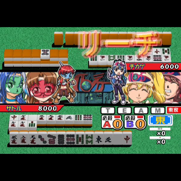 
                                      アイドル雀士R 雀ぐるプロジェクト｜
                                      ジャレコ｜                                      プレイステーション2 (PS2)                                      のゲーム画面