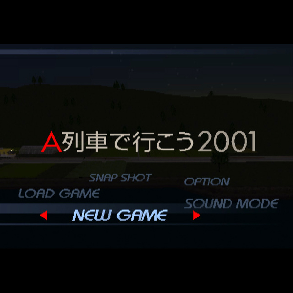 
                                      A列車で行こう2001｜
                                      アートディンク｜                                      プレイステーション2 (PS2)                                      のゲーム画面