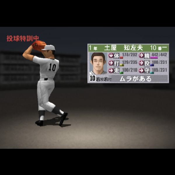 
                                      栄冠は君に 甲子園への道｜
                                      アートディンク｜                                      プレイステーション2 (PS2)プレイステーション2 (PS2)                                      のゲーム画面