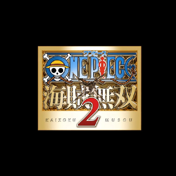 
                                      ワンピース 海賊無双2｜
                                      バンダイナムコ｜                                      プレイステーション3 (PS3)                                      のゲーム画面