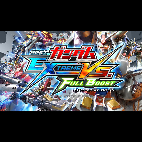 
                                      機動戦士ガンダム エクストリームバーサス フルブースト｜
                                      バンダイナムコ｜                                      プレイステーション3 (PS3)                                      のゲーム画面