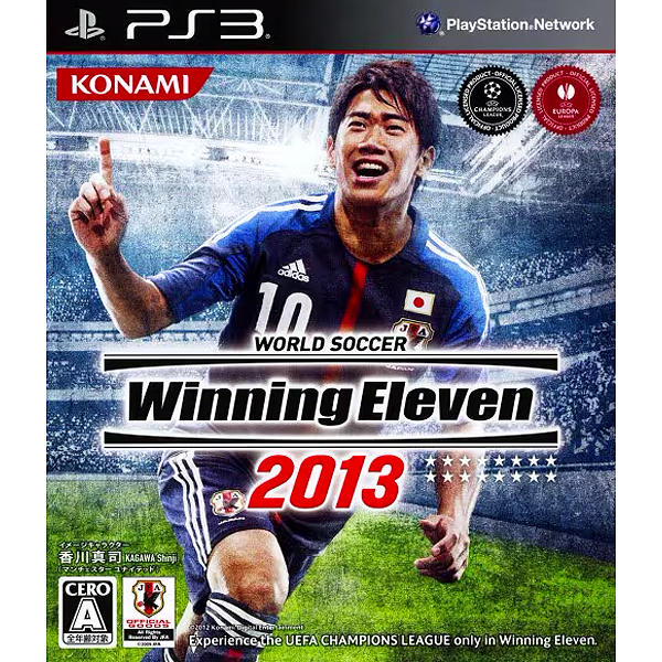 ワールドサッカー <br class=sp>ウイニングイレブン2013のパッケージ