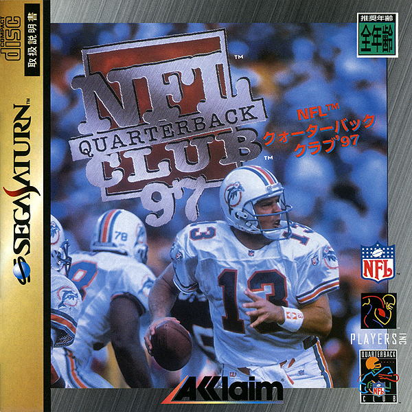 NFLクォーターバッククラブ'97