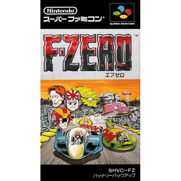 F-ZERO エフゼロ｜スーパーファミコン (SFC)｜任天堂｜レトロゲーム 