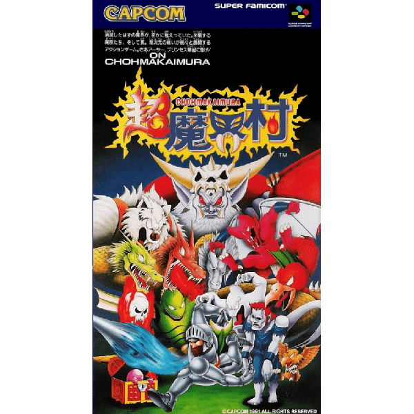 正規販売 SFC スーパーファミコン 超魔界村 - テレビゲーム