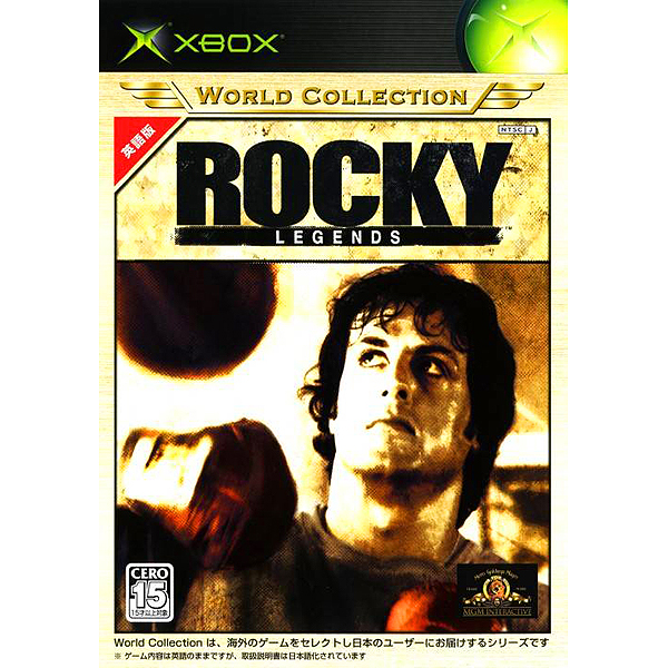 ロッキー レジェンズ(Xboxワールドコレクション)